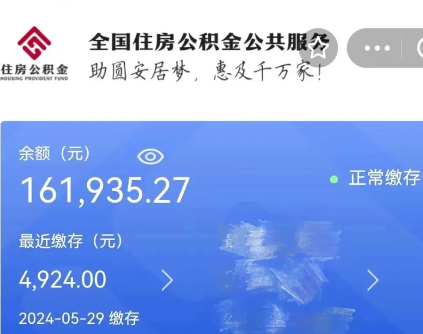 六盘水怎么把封存的住房公积金取出来（怎么把封存的公积金转出来）